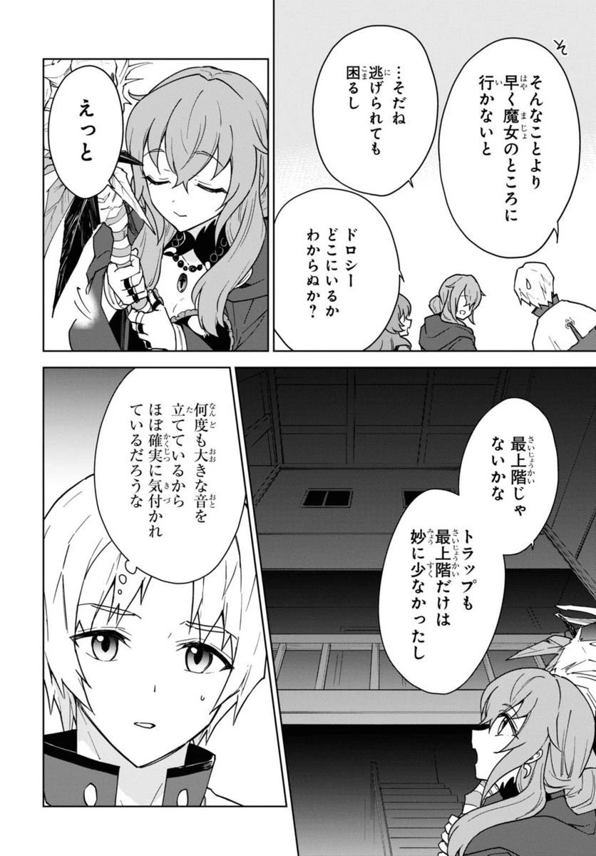 チートスキル『死者蘇生』が覚醒して、いにしえの魔王軍を復活させてしまいました～誰も死なせない最強ヒーラー～ 第28話 - 35