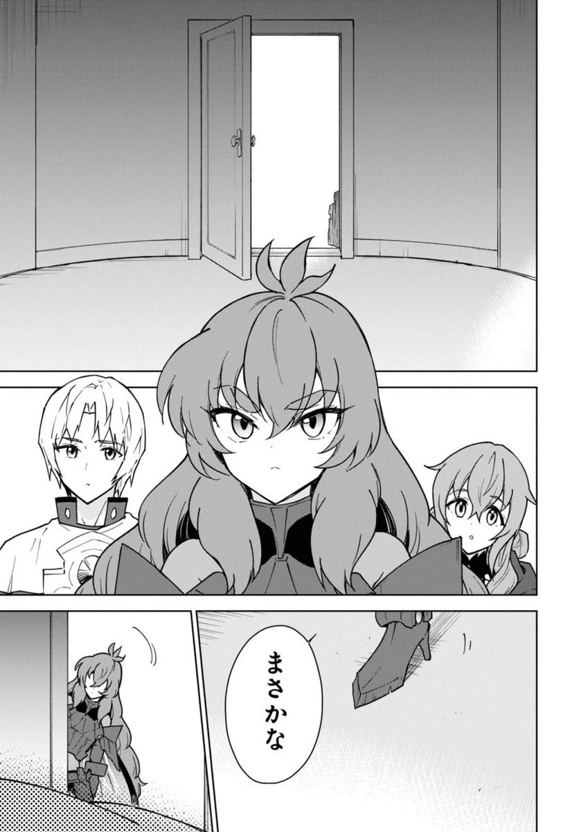 チートスキル『死者蘇生』が覚醒して、いにしえの魔王軍を復活させてしまいました～誰も死なせない最強ヒーラー～ 第28話 - 41