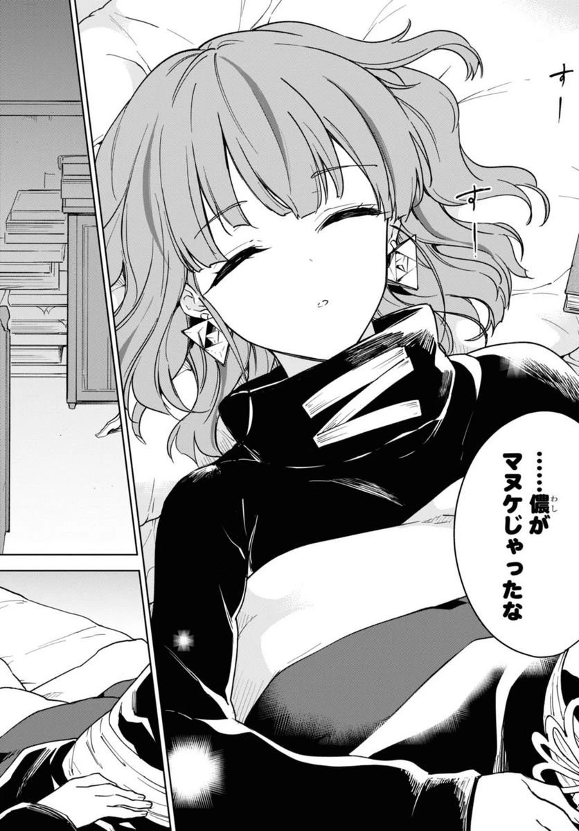 チートスキル『死者蘇生』が覚醒して、いにしえの魔王軍を復活させてしまいました～誰も死なせない最強ヒーラー～ 第28話 - 42