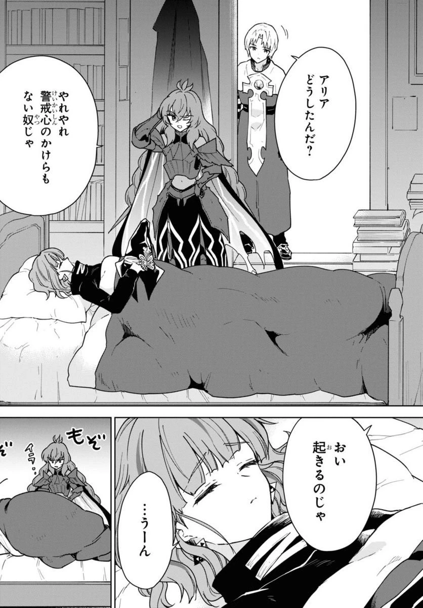 チートスキル『死者蘇生』が覚醒して、いにしえの魔王軍を復活させてしまいました～誰も死なせない最強ヒーラー～ 第28話 - 44