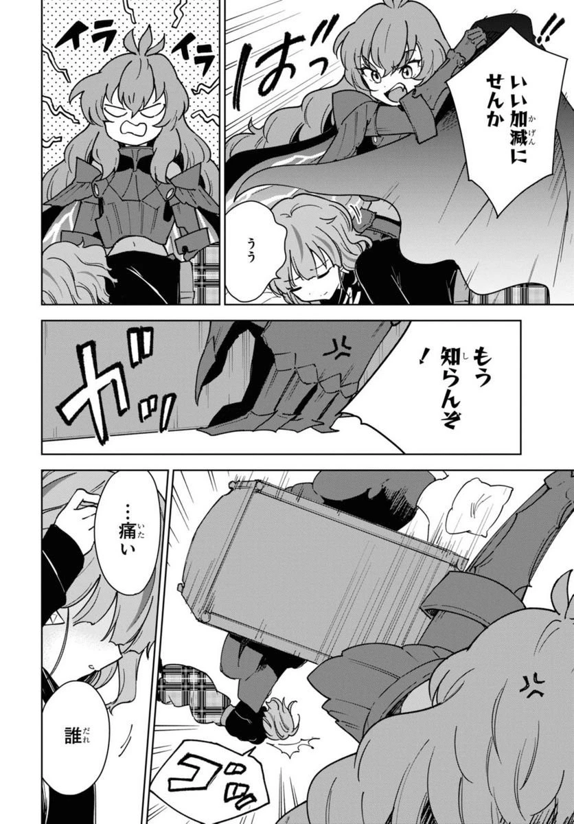 チートスキル『死者蘇生』が覚醒して、いにしえの魔王軍を復活させてしまいました～誰も死なせない最強ヒーラー～ 第28話 - 47