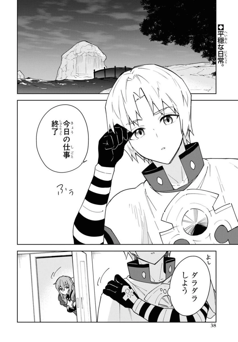 チートスキル『死者蘇生』が覚醒して、いにしえの魔王軍を復活させてしまいました～誰も死なせない最強ヒーラー～ 第30.1話 - 2