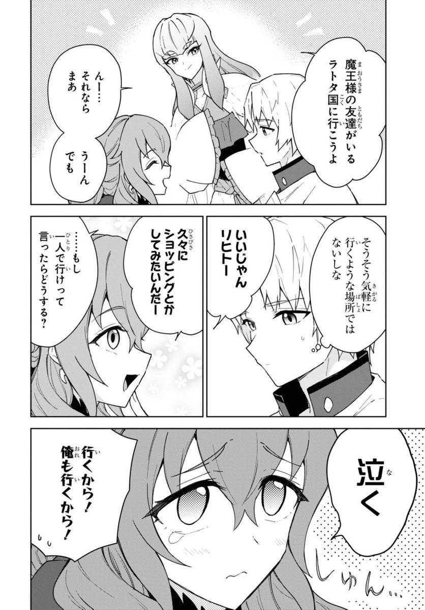 チートスキル『死者蘇生』が覚醒して、いにしえの魔王軍を復活させてしまいました～誰も死なせない最強ヒーラー～ 第30.1話 - 7