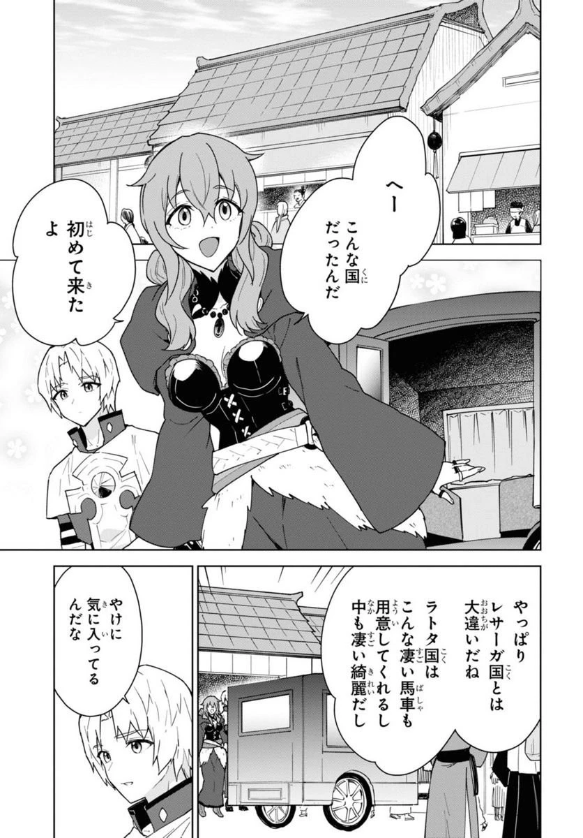 チートスキル『死者蘇生』が覚醒して、いにしえの魔王軍を復活させてしまいました～誰も死なせない最強ヒーラー～ 第30.1話 - 13