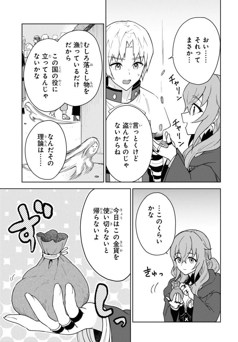 チートスキル『死者蘇生』が覚醒して、いにしえの魔王軍を復活させてしまいました～誰も死なせない最強ヒーラー～ 第30.1話 - 21