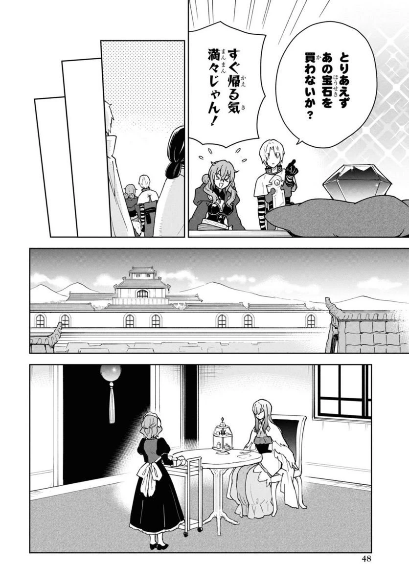 チートスキル『死者蘇生』が覚醒して、いにしえの魔王軍を復活させてしまいました～誰も死なせない最強ヒーラー～ 第30.1話 - 22