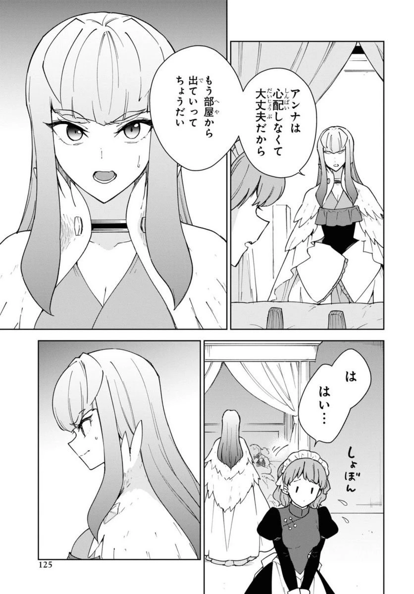 チートスキル『死者蘇生』が覚醒して、いにしえの魔王軍を復活させてしまいました～誰も死なせない最強ヒーラー～ 第31話 - 4