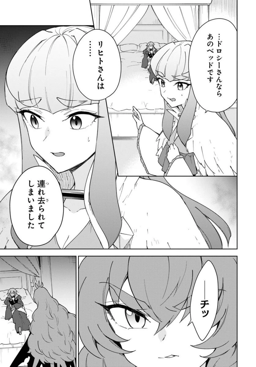 チートスキル『死者蘇生』が覚醒して、いにしえの魔王軍を復活させてしまいました～誰も死なせない最強ヒーラー～ 第31話 - 12