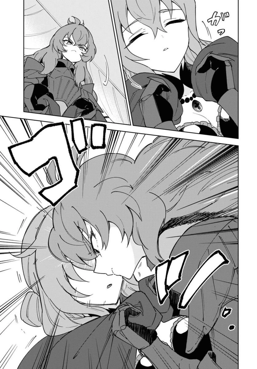 チートスキル『死者蘇生』が覚醒して、いにしえの魔王軍を復活させてしまいました～誰も死なせない最強ヒーラー～ 第31話 - 16