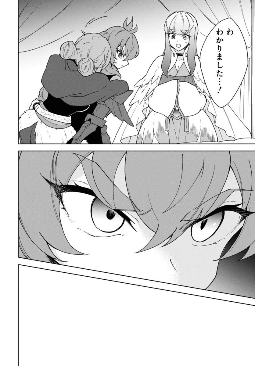 チートスキル『死者蘇生』が覚醒して、いにしえの魔王軍を復活させてしまいました～誰も死なせない最強ヒーラー～ 第31話 - 23