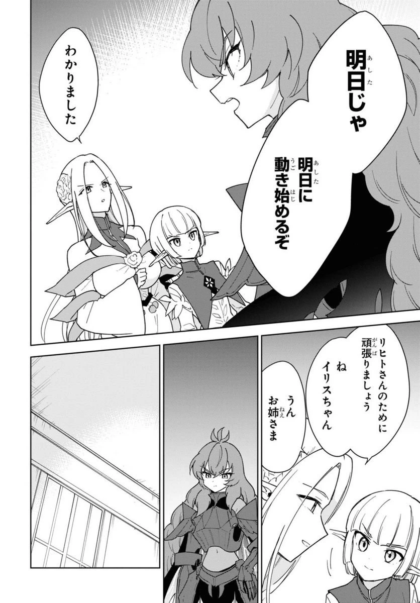 チートスキル『死者蘇生』が覚醒して、いにしえの魔王軍を復活させてしまいました～誰も死なせない最強ヒーラー～ 第31話 - 31