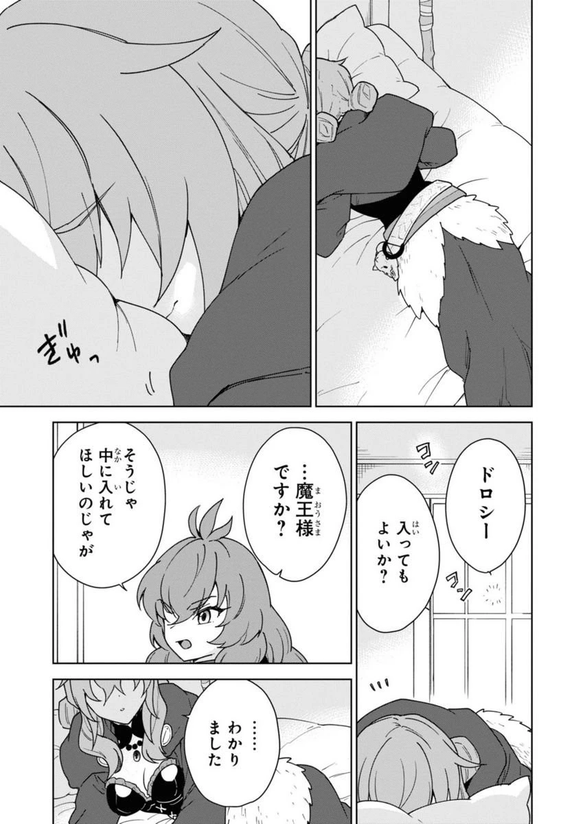 チートスキル『死者蘇生』が覚醒して、いにしえの魔王軍を復活させてしまいました～誰も死なせない最強ヒーラー～ 第31話 - 33