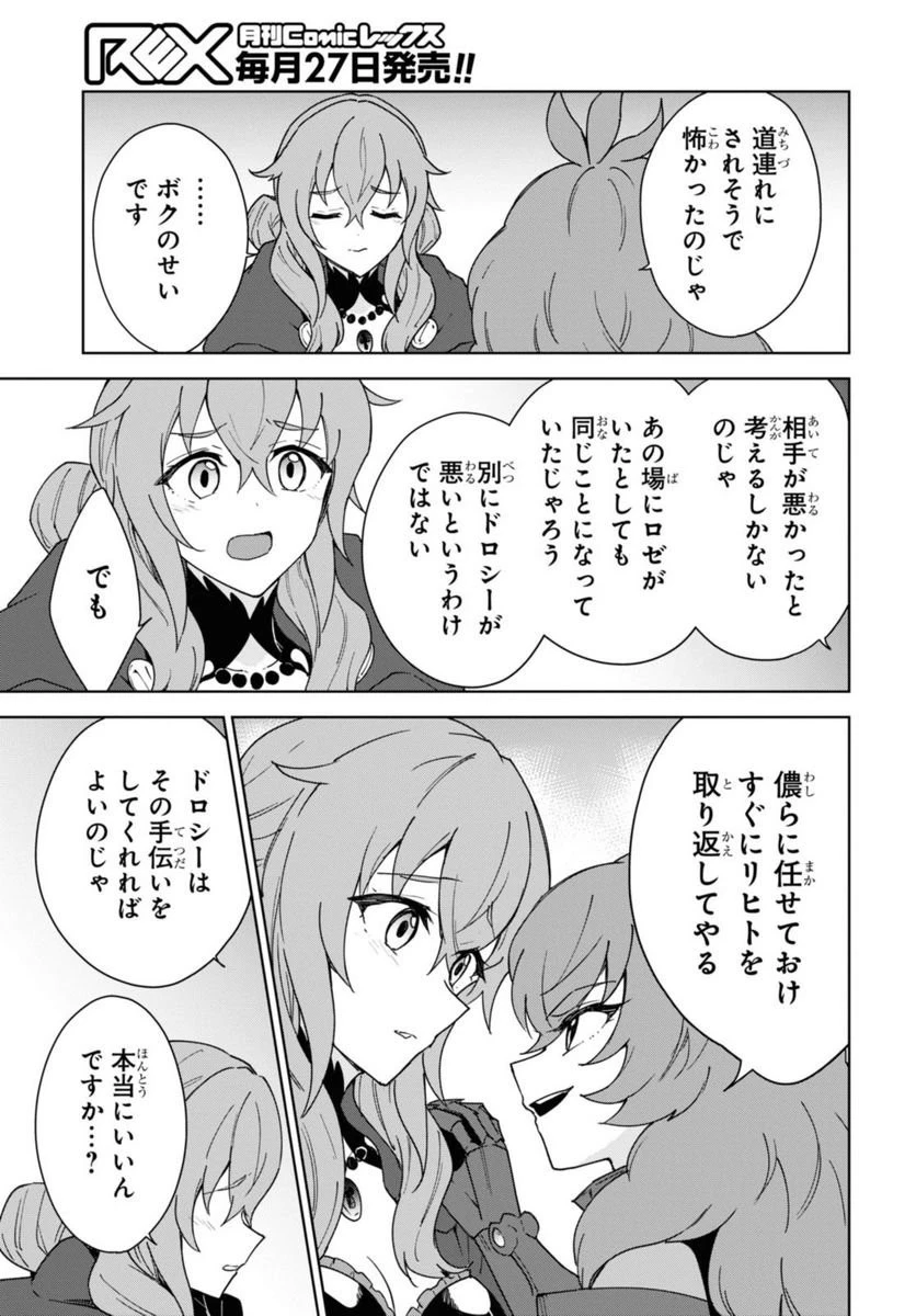 チートスキル『死者蘇生』が覚醒して、いにしえの魔王軍を復活させてしまいました～誰も死なせない最強ヒーラー～ 第31話 - 36