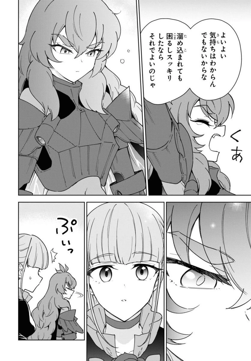 チートスキル『死者蘇生』が覚醒して、いにしえの魔王軍を復活させてしまいました～誰も死なせない最強ヒーラー～ 第31話 - 47