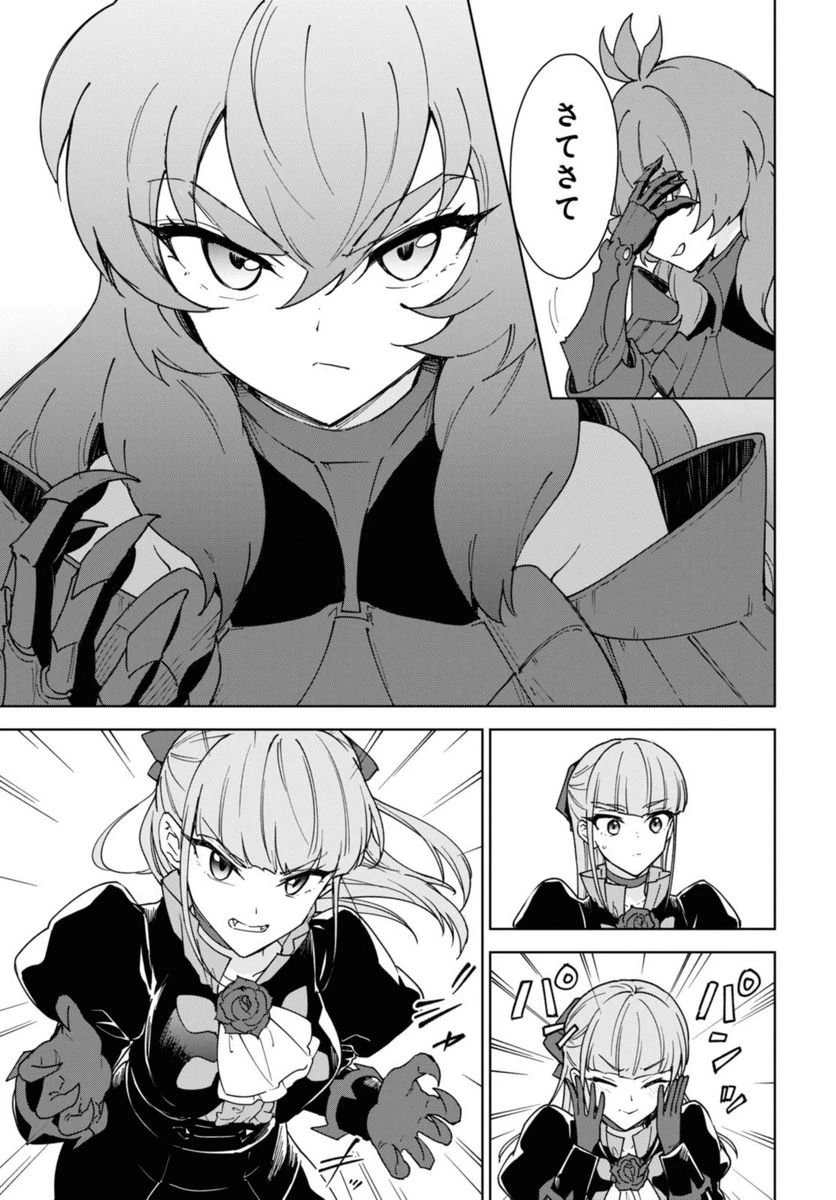 チートスキル『死者蘇生』が覚醒して、いにしえの魔王軍を復活させてしまいました～誰も死なせない最強ヒーラー～ 第31話 - 53