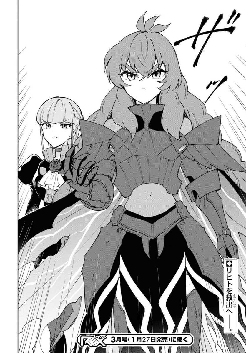 チートスキル『死者蘇生』が覚醒して、いにしえの魔王軍を復活させてしまいました～誰も死なせない最強ヒーラー～ 第31話 - 62