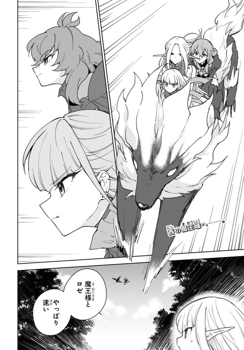 チートスキル『死者蘇生』が覚醒して、いにしえの魔王軍を復活させてしまいました～誰も死なせない最強ヒーラー～ 第32.3話 - 3