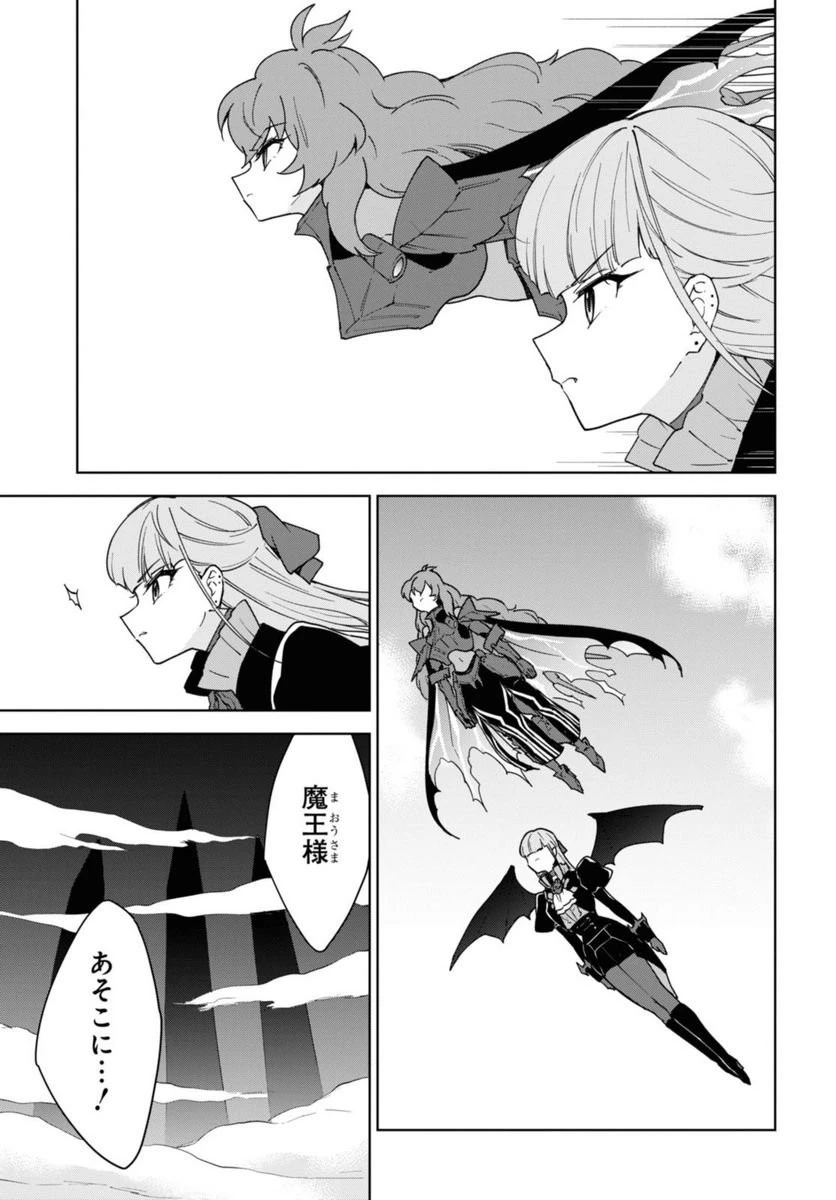 チートスキル『死者蘇生』が覚醒して、いにしえの魔王軍を復活させてしまいました～誰も死なせない最強ヒーラー～ 第32.3話 - 12