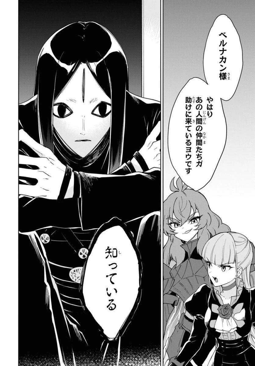 チートスキル『死者蘇生』が覚醒して、いにしえの魔王軍を復活させてしまいました～誰も死なせない最強ヒーラー～ 第32.3話 - 18