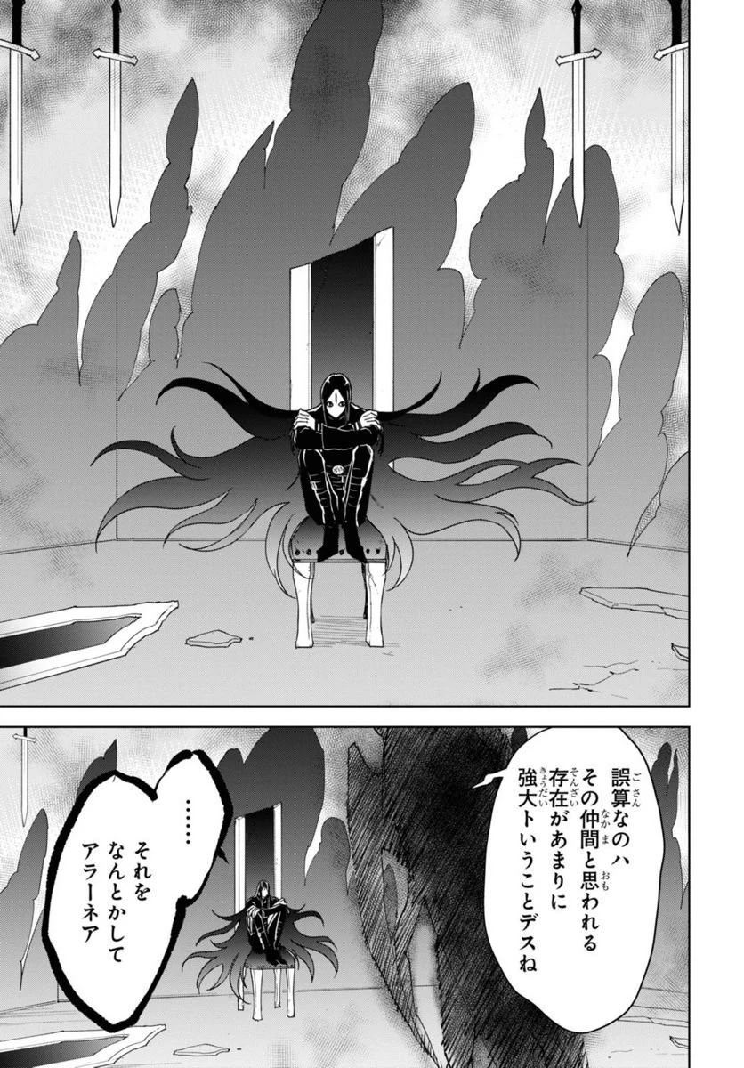 チートスキル『死者蘇生』が覚醒して、いにしえの魔王軍を復活させてしまいました～誰も死なせない最強ヒーラー～ 第32.3話 - 20