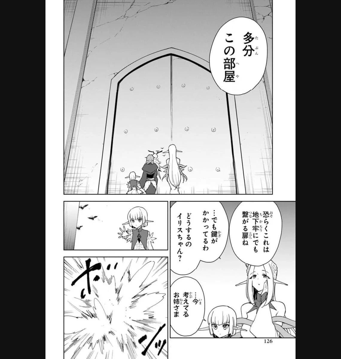 チートスキル『死者蘇生』が覚醒して、いにしえの魔王軍を復活させてしまいました～誰も死なせない最強ヒーラー～ 第33.1話 - 19