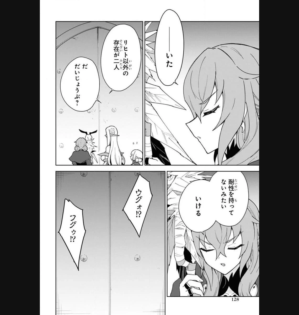 チートスキル『死者蘇生』が覚醒して、いにしえの魔王軍を復活させてしまいました～誰も死なせない最強ヒーラー～ 第33.1話 - 22