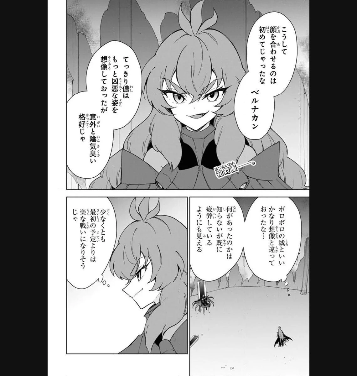 チートスキル『死者蘇生』が覚醒して、いにしえの魔王軍を復活させてしまいました～誰も死なせない最強ヒーラー～ 第34.3話 - 2