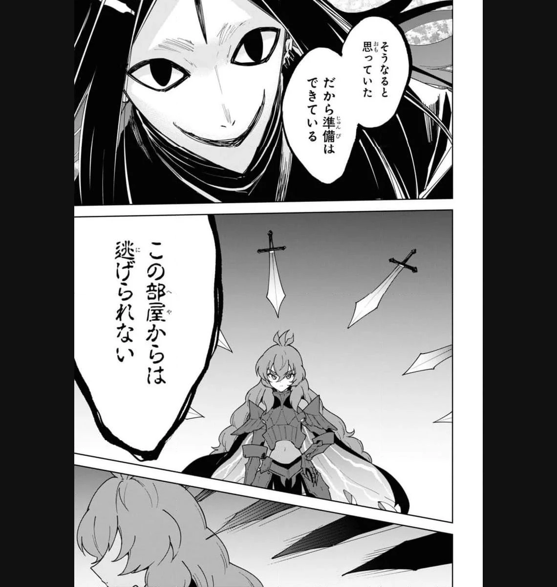 チートスキル『死者蘇生』が覚醒して、いにしえの魔王軍を復活させてしまいました～誰も死なせない最強ヒーラー～ 第34.3話 - 13