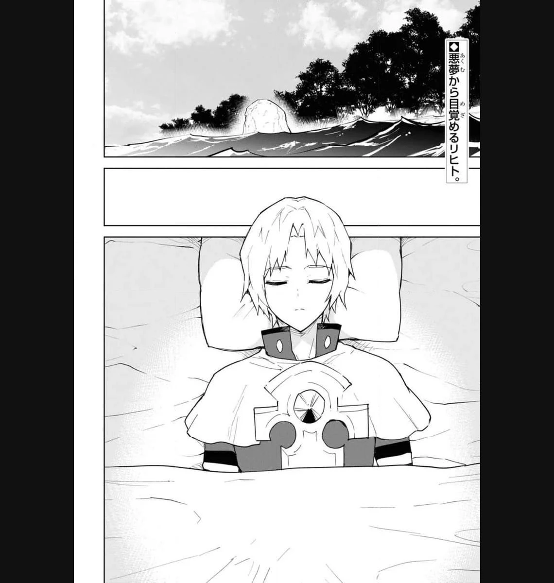 チートスキル『死者蘇生』が覚醒して、いにしえの魔王軍を復活させてしまいました～誰も死なせない最強ヒーラー～ 第35.1話 - 2