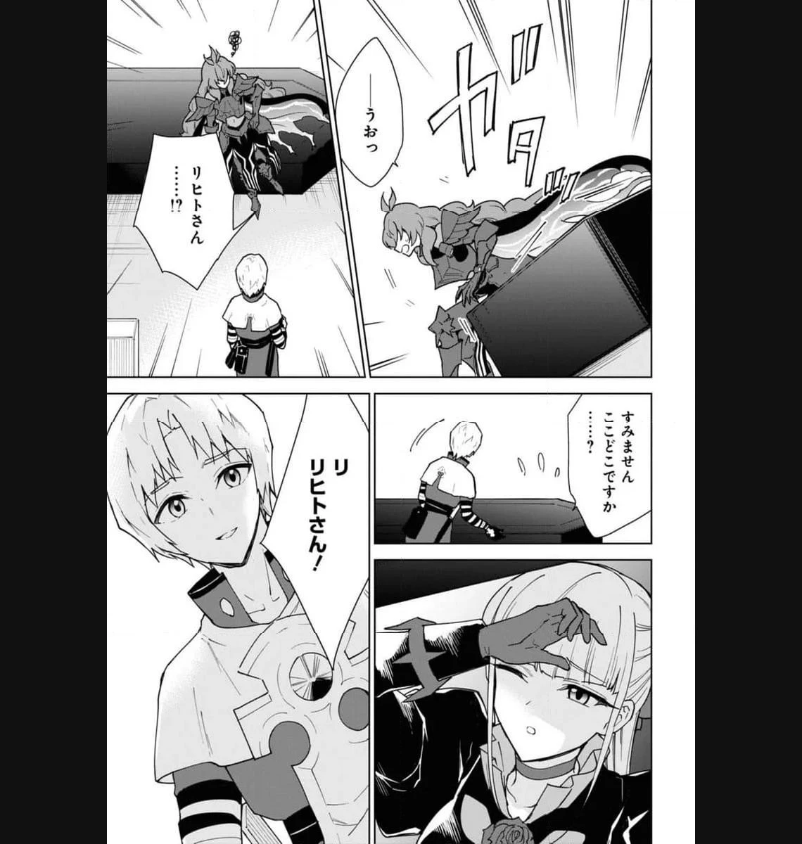 チートスキル『死者蘇生』が覚醒して、いにしえの魔王軍を復活させてしまいました～誰も死なせない最強ヒーラー～ 第35.1話 - 16