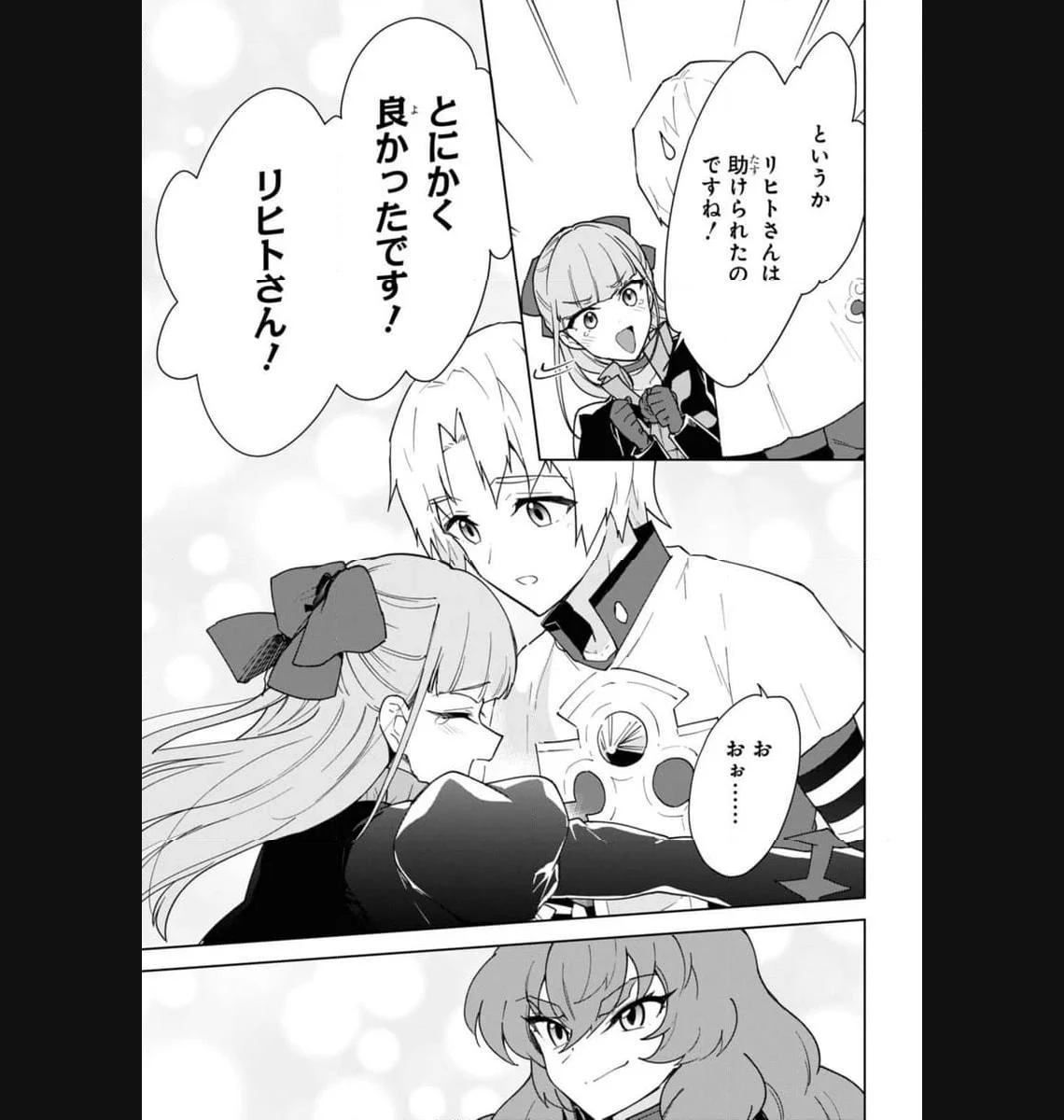 チートスキル『死者蘇生』が覚醒して、いにしえの魔王軍を復活させてしまいました～誰も死なせない最強ヒーラー～ 第35.1話 - 21