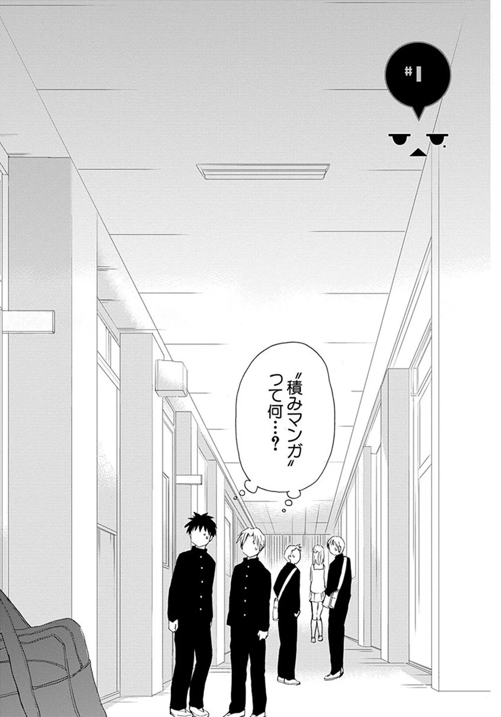 変女〜変な女子高生 甘栗千子〜 第1話 - 2