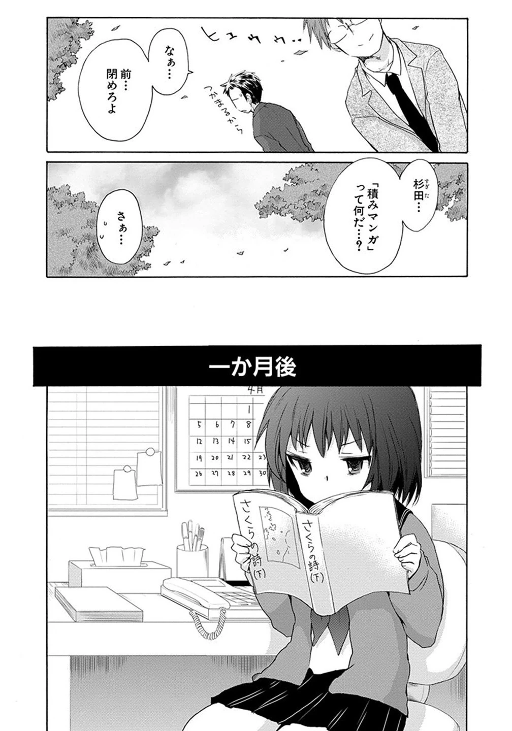 変女〜変な女子高生 甘栗千子〜 第1話 - 19