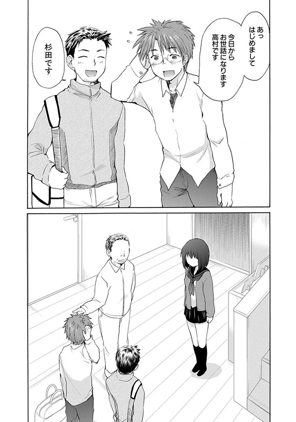 変女〜変な女子高生 甘栗千子〜 第1話 - 21