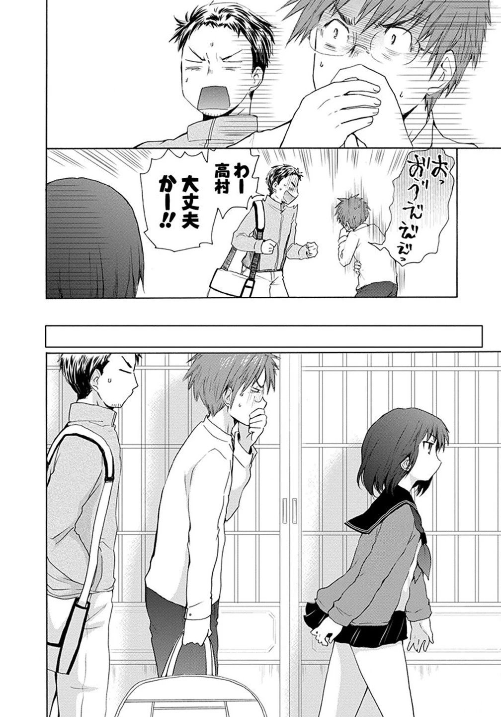 変女〜変な女子高生 甘栗千子〜 第1話 - 22