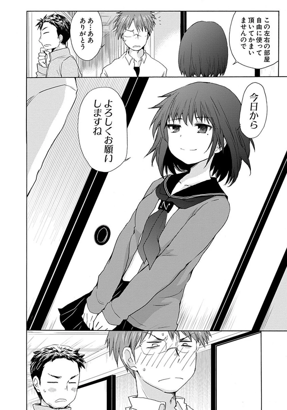 変女〜変な女子高生 甘栗千子〜 第1話 - 24