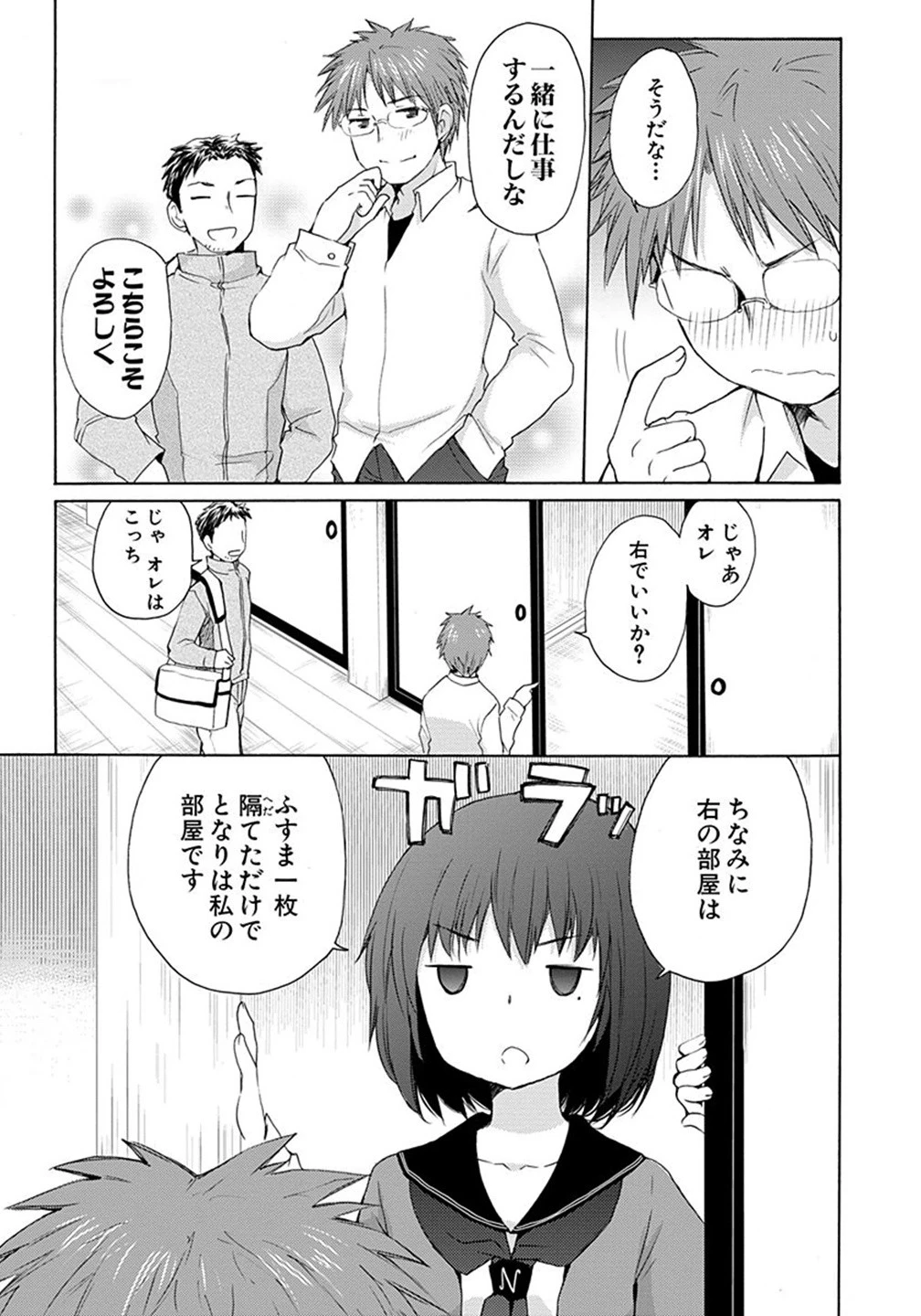 変女〜変な女子高生 甘栗千子〜 第1話 - 25