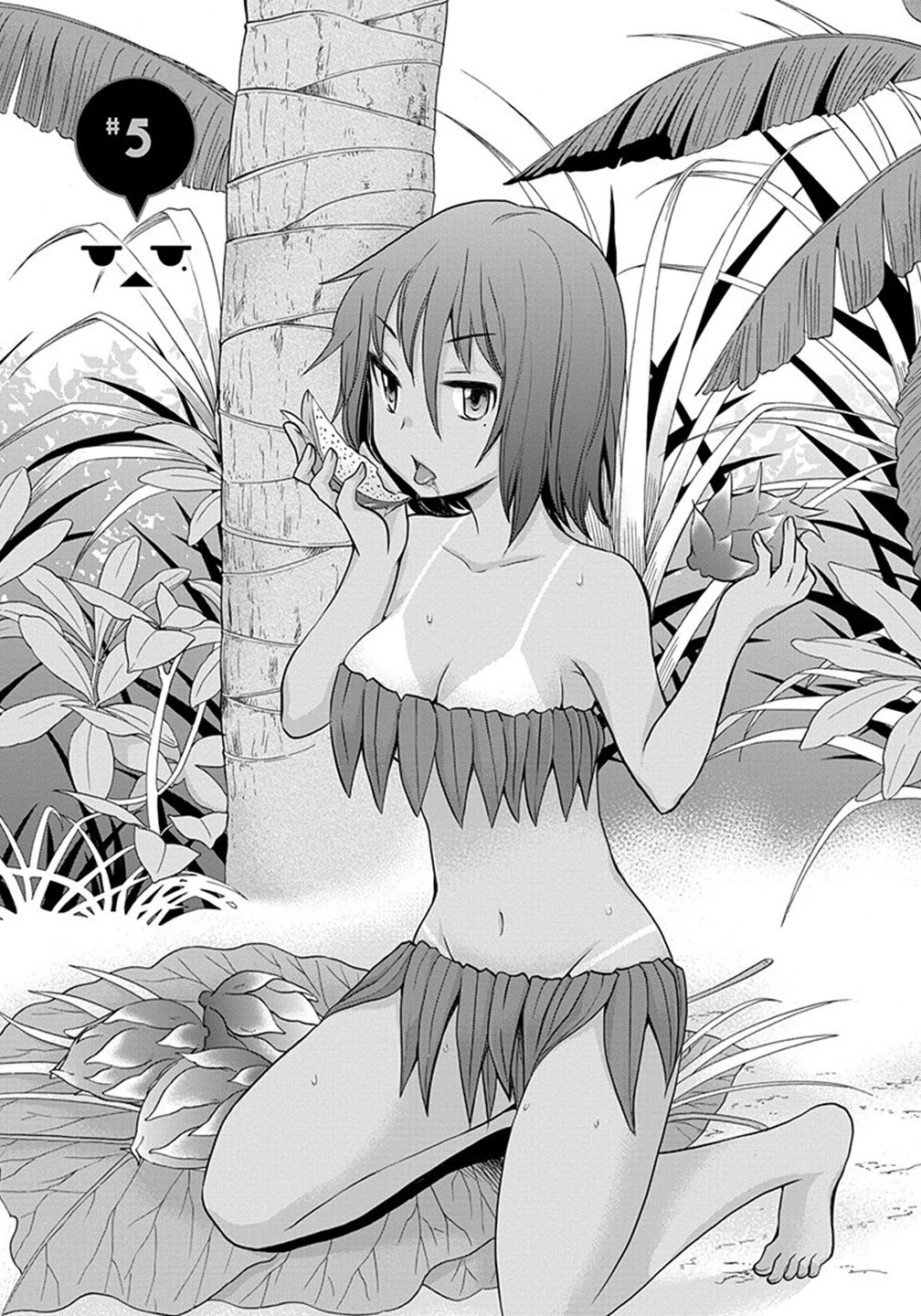 変女〜変な女子高生 甘栗千子〜 第5話 - 1