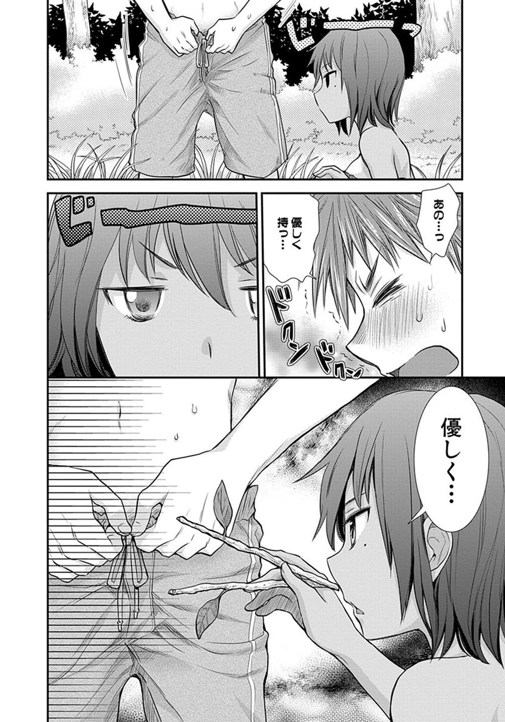 変女〜変な女子高生 甘栗千子〜 第5話 - 8