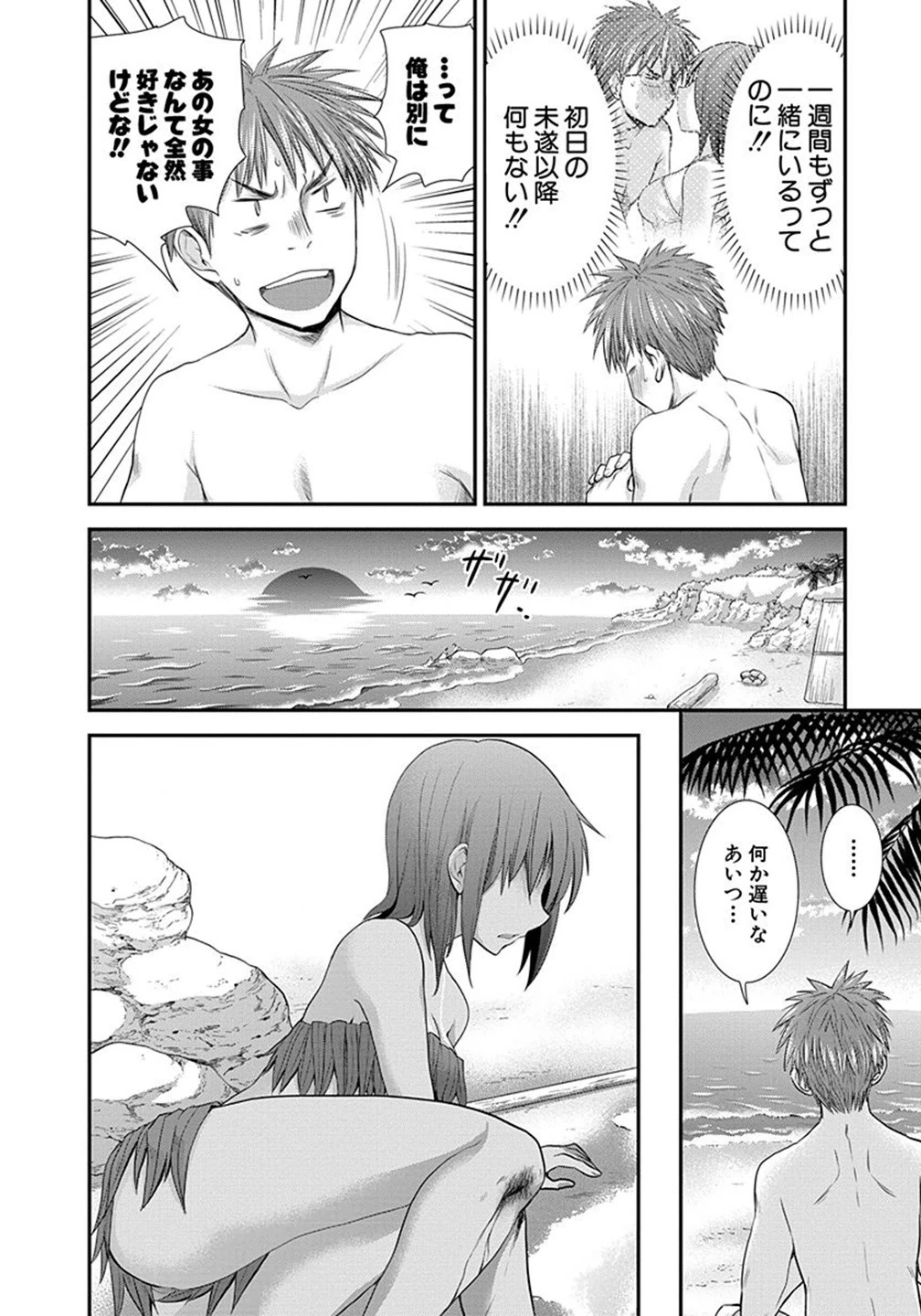 変女〜変な女子高生 甘栗千子〜 第5話 - 10