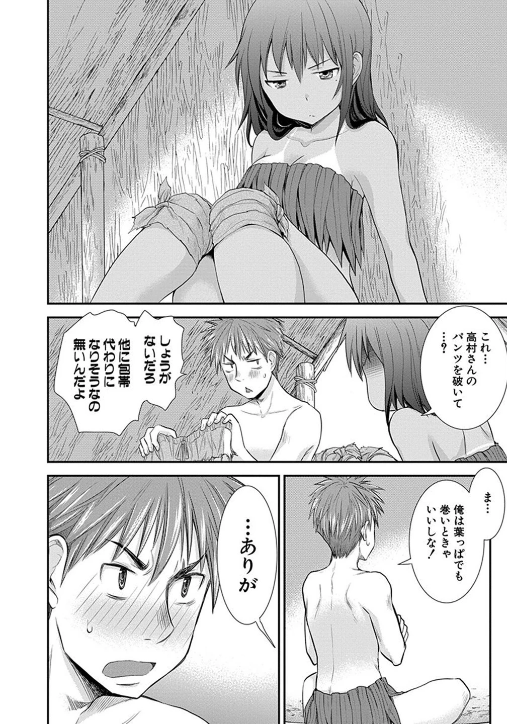 変女〜変な女子高生 甘栗千子〜 第5話 - 12