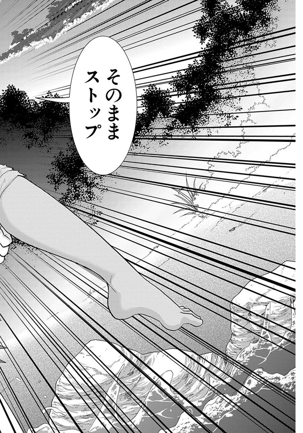 変女〜変な女子高生 甘栗千子〜 第5話 - 16