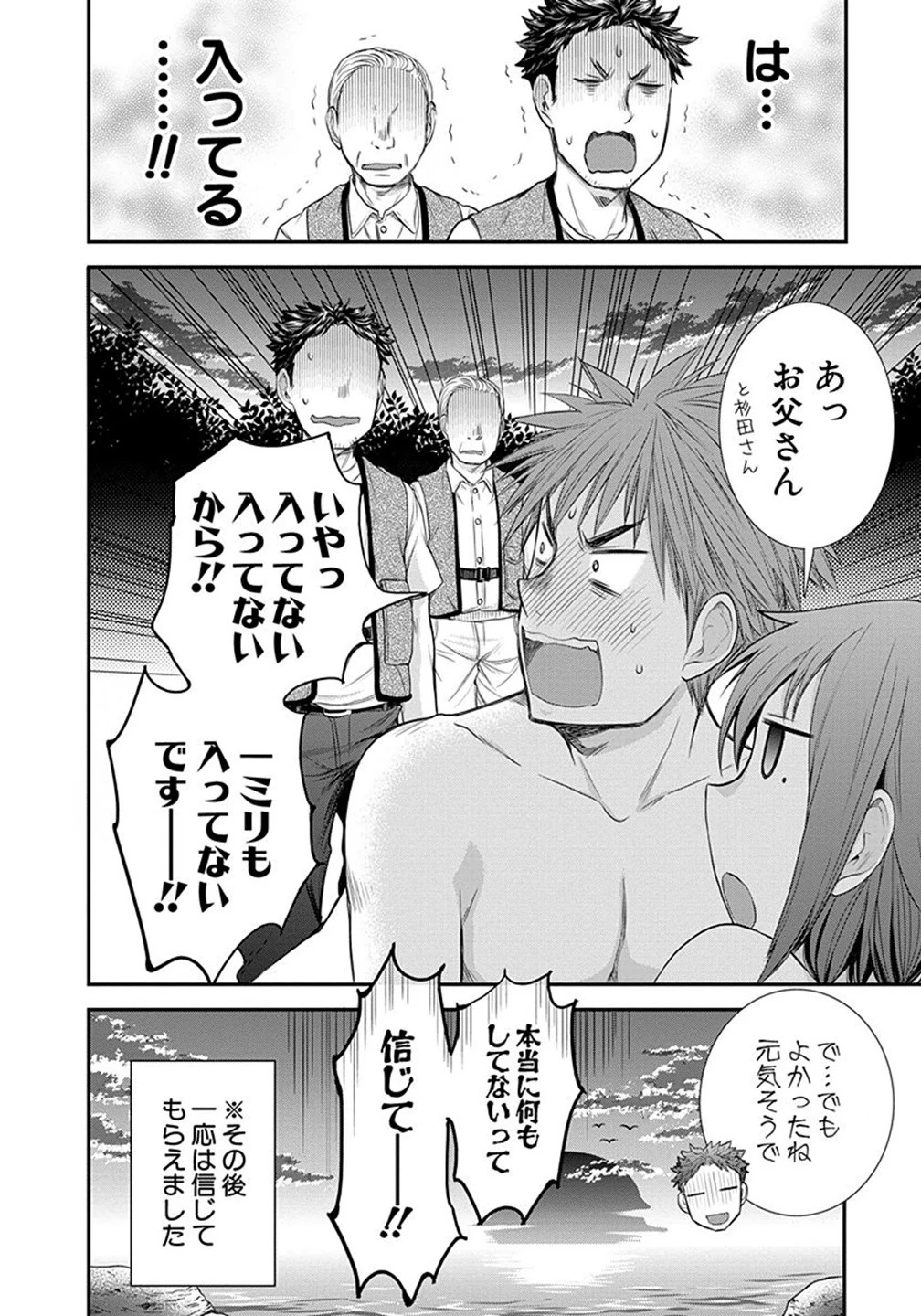 変女〜変な女子高生 甘栗千子〜 第5話 - 22