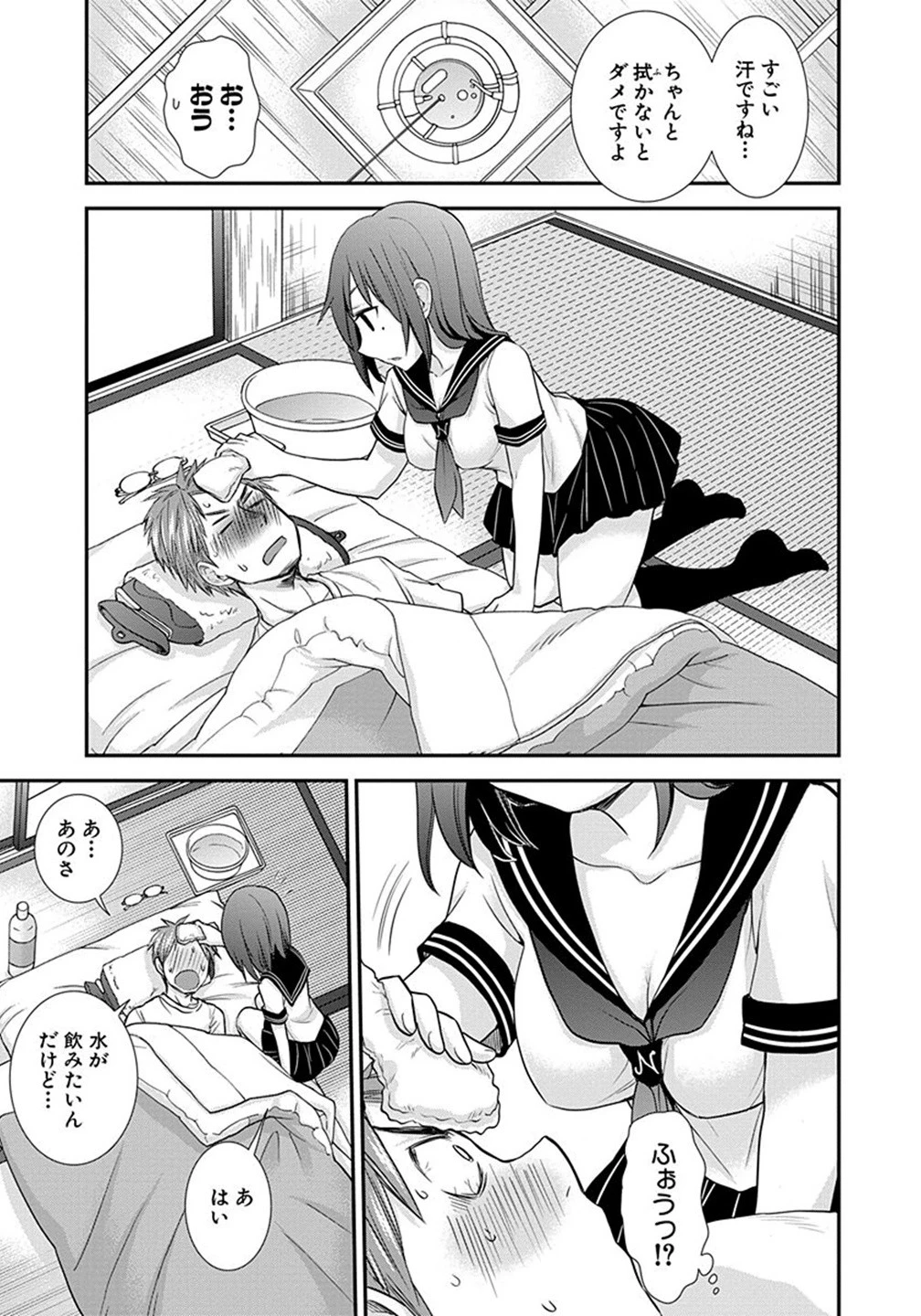 変女〜変な女子高生 甘栗千子〜 第5話 - 31