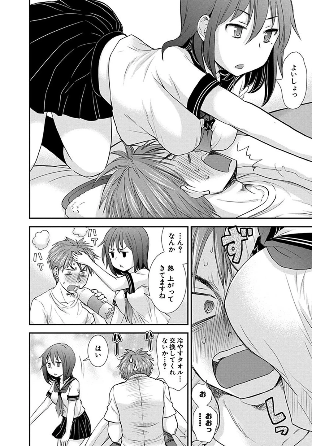 変女〜変な女子高生 甘栗千子〜 第5話 - 32