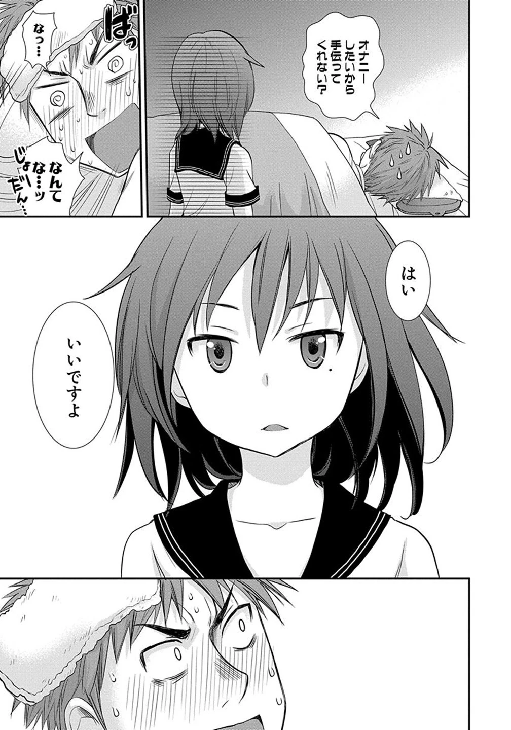 変女〜変な女子高生 甘栗千子〜 第5話 - 35