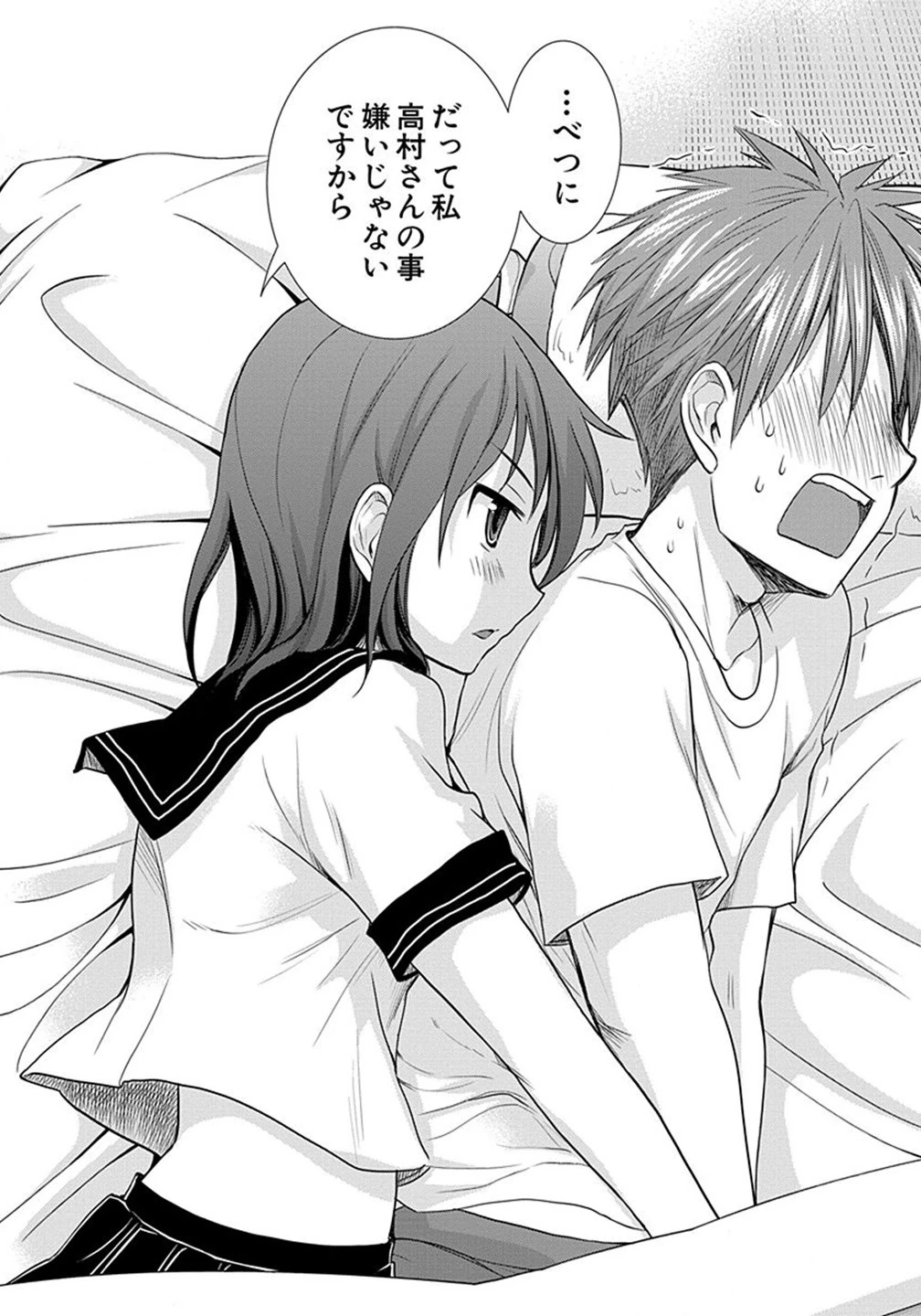 変女〜変な女子高生 甘栗千子〜 第5話 - 38