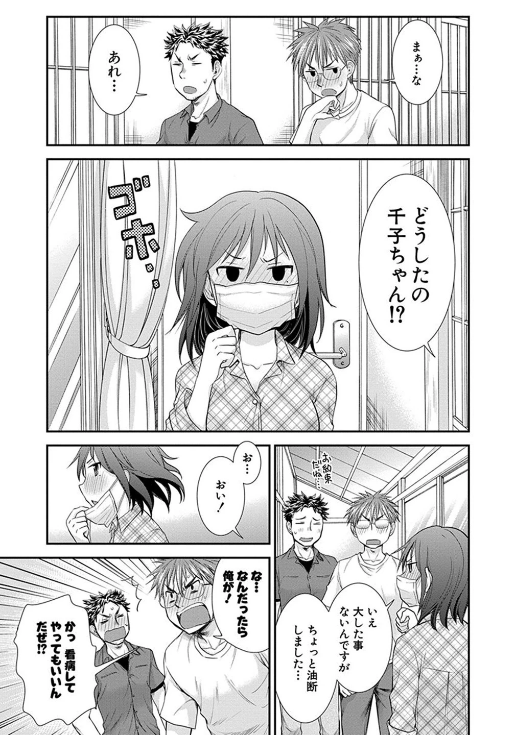 変女〜変な女子高生 甘栗千子〜 第5話 - 41