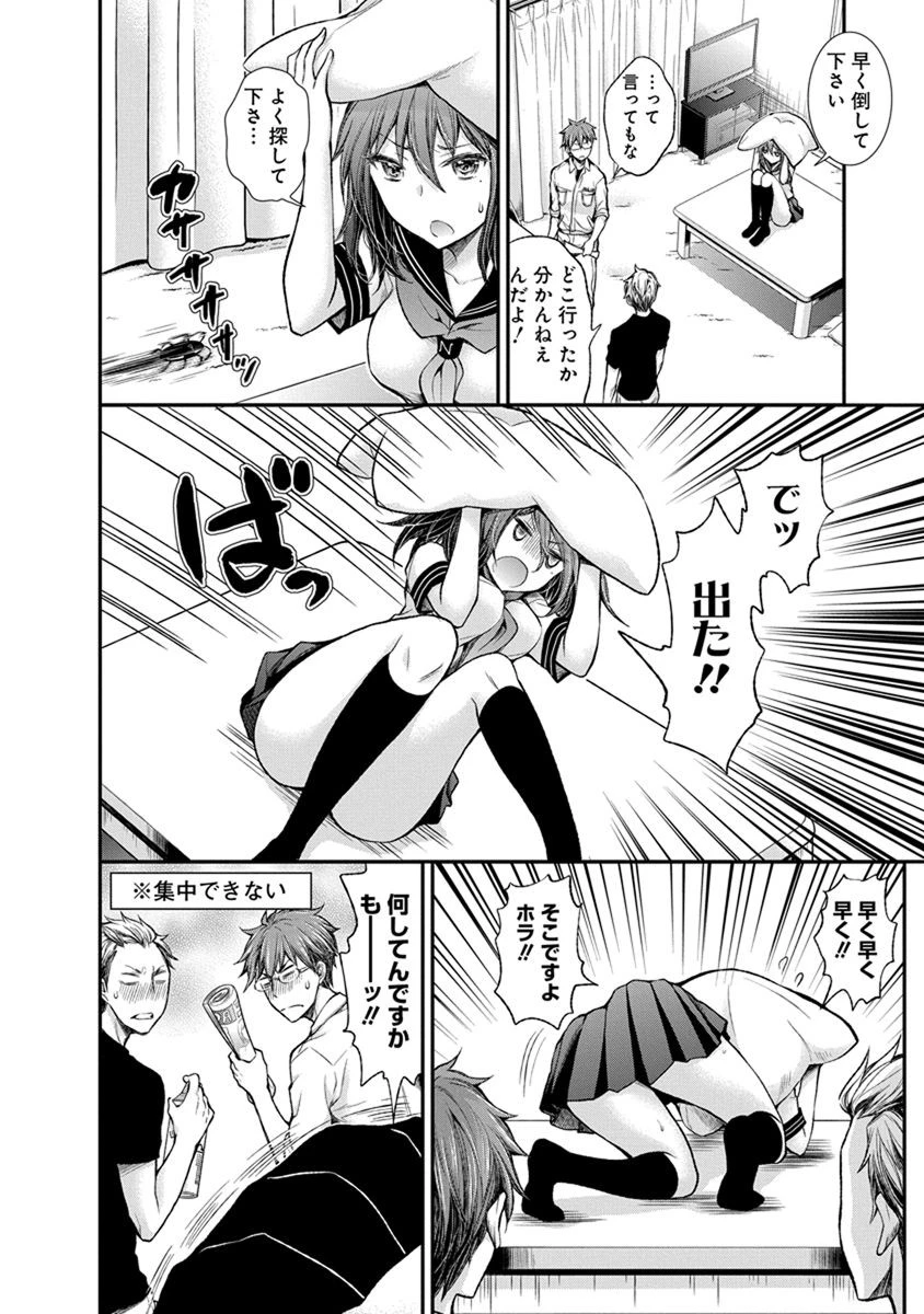 変女〜変な女子高生 甘栗千子〜 第42話 - 12