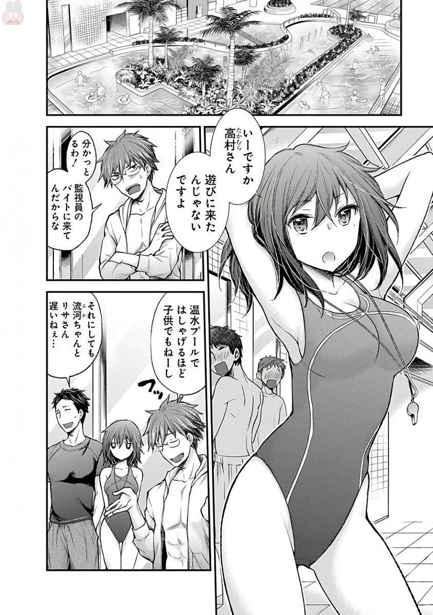 変女〜変な女子高生 甘栗千子〜 第53話 - 2